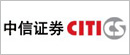 中信證券